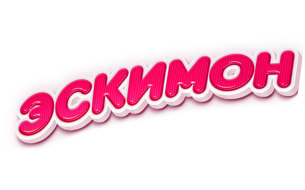 Эскимон